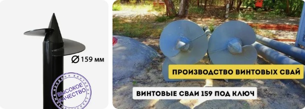 Купить сваи 159 мм в Заинске от 1780 руб - цена от производителя